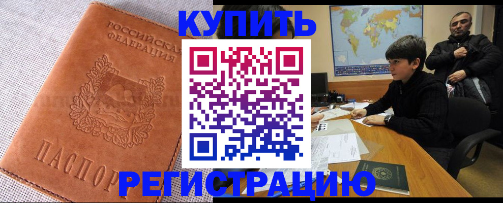 прописка от собственника в Светогорске