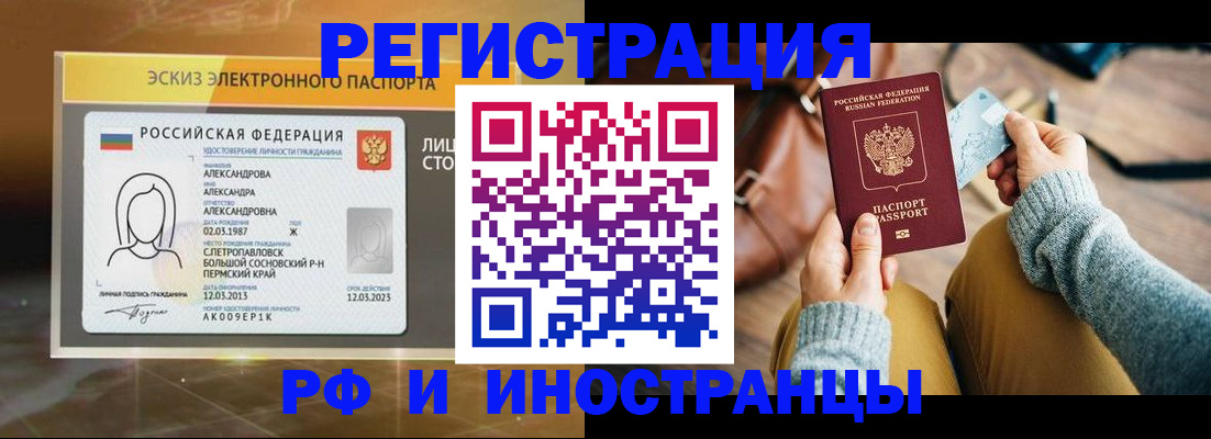 прописка для кредита в Светогорске