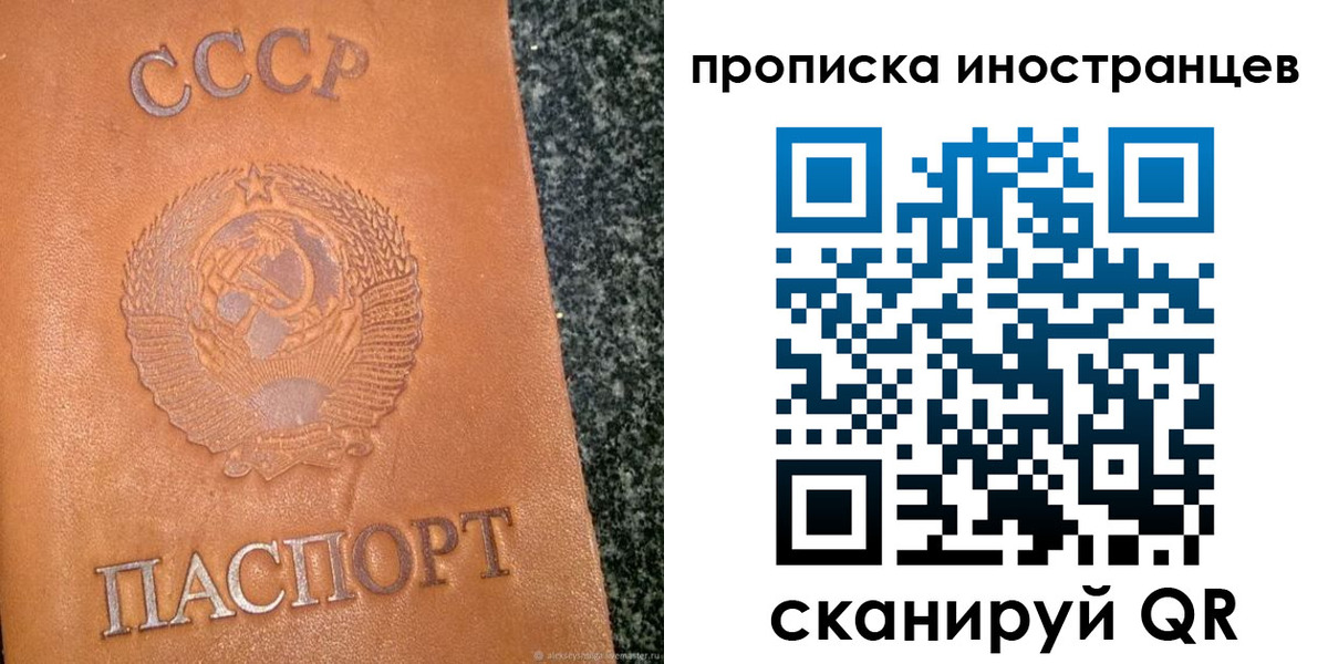 прописка для кредита в Светогорске