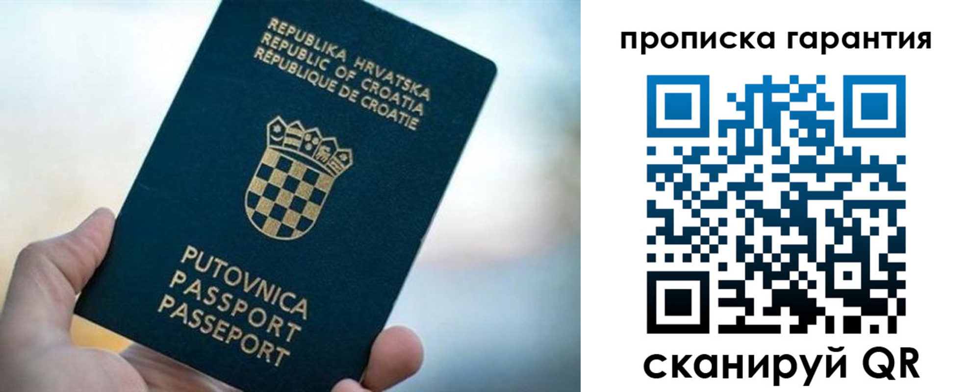 прописка в квартире в Светогорске