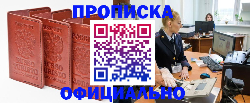 временная регистрация недорого в Светогорске