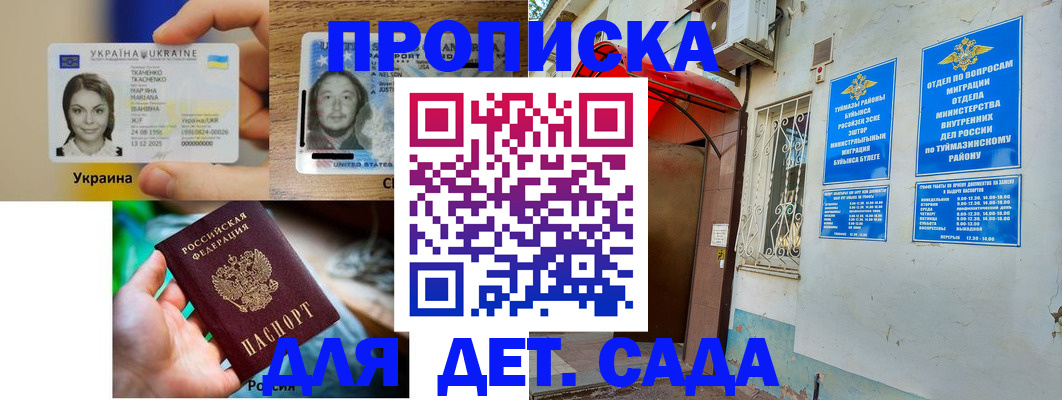 временная регистрация гарантия в Светогорске