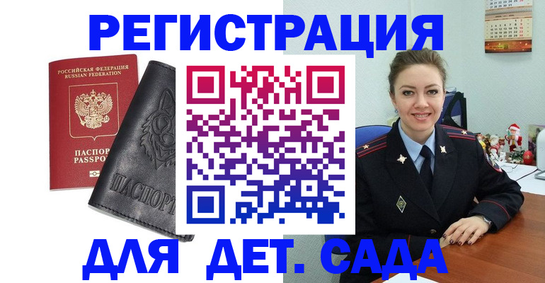 прописка поиск в Светогорске