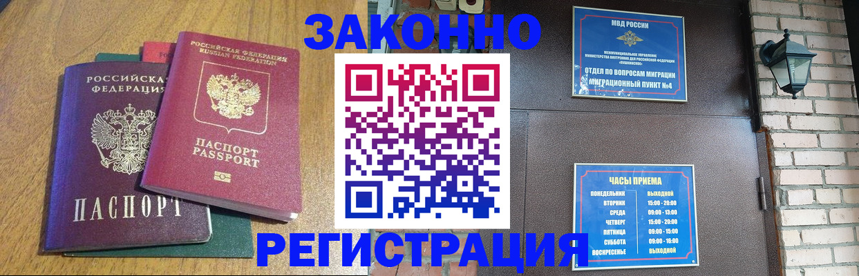 временная регистрация поиск в Светогорске