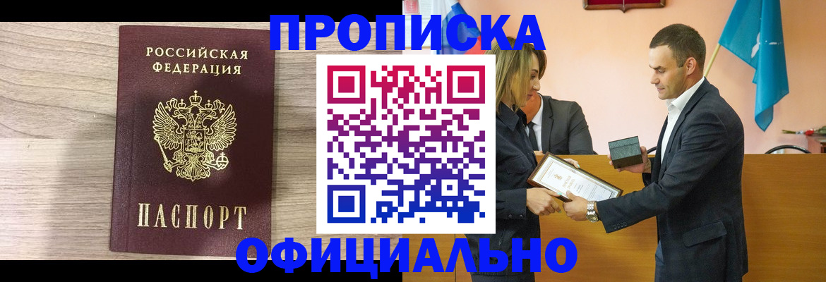 прописка для школы в Светогорске