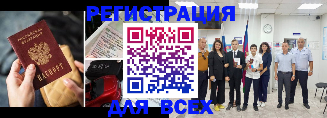 где прописаться в Светогорске